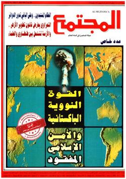 (الكيان الصهيوني) منظمة إسرائيلية تفضح الوحشية في السجون الصهيونية  إسرائيل تعترف بارتكاب أساليب تعذيب محرمة